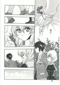 (C70) [Tsubuan Doumei (Kagesaki Yuna)] Ko-Ko-Ro... 2 Comic-ban