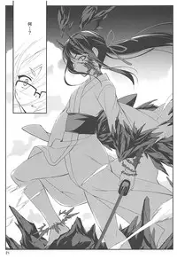 (C92) [Heartfolio (Himemiya Aoi)] Yuuga (Shinken!!)