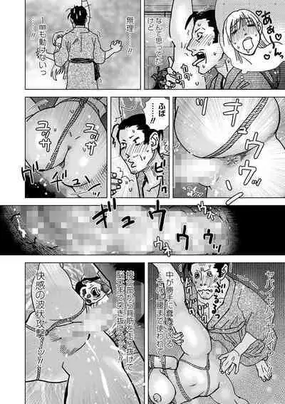COMIC Masyo 2024-06