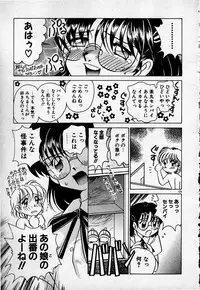 [Sano Takashi] Cheese Doll