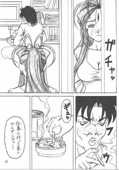 Shokuyoku act6 MEMORIES