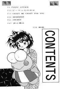(C43) [Hoge Hoge CLUB (Various)] Ranma no Manma (Ranma 1/2)