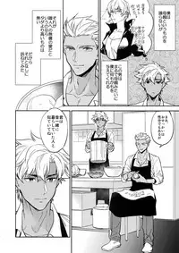 (Dai 16-ji ROOT4to5) [Fukagawa (Tsuzurao Kaya)] Kuroi Kaban to Shiro to Shokudou (Fate/Grand Order)