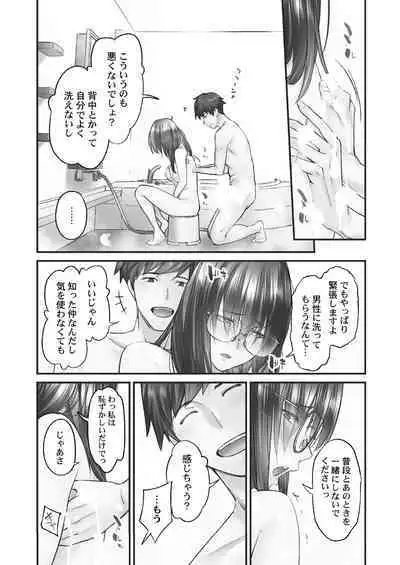 [Iburo.] Jimihen!! ~Jimiko ga Torokeru Dekiai Seikou~ 2 [Digital]