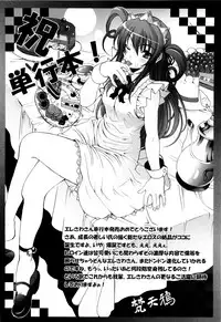 [Erect Sawaru] Seme Chichi [English]