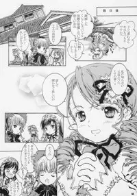 (C71) [Shiawase Manjuu (Shiawase 1500)] Happy Maiden 4 (Rozen Maiden)