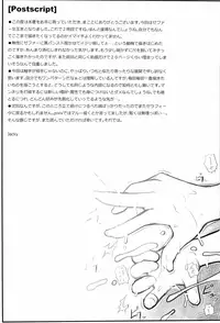 (C82) [AERIAL RAVE (Jacky)] Shokuzai no Ma 2 (Xenogears)