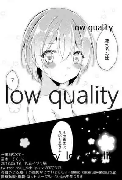 凛ちゃんとおふろ!