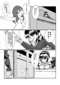 [Pesakd] Maou Yuusha - Kachiku Kiki 3 (Maoyuu Maou Yuusha) [Chinese]