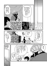 [Akatsuki Kiyoi] 【鬼マキ】同衾のススメ【同人】 (Hoozuki no Reitetsu)