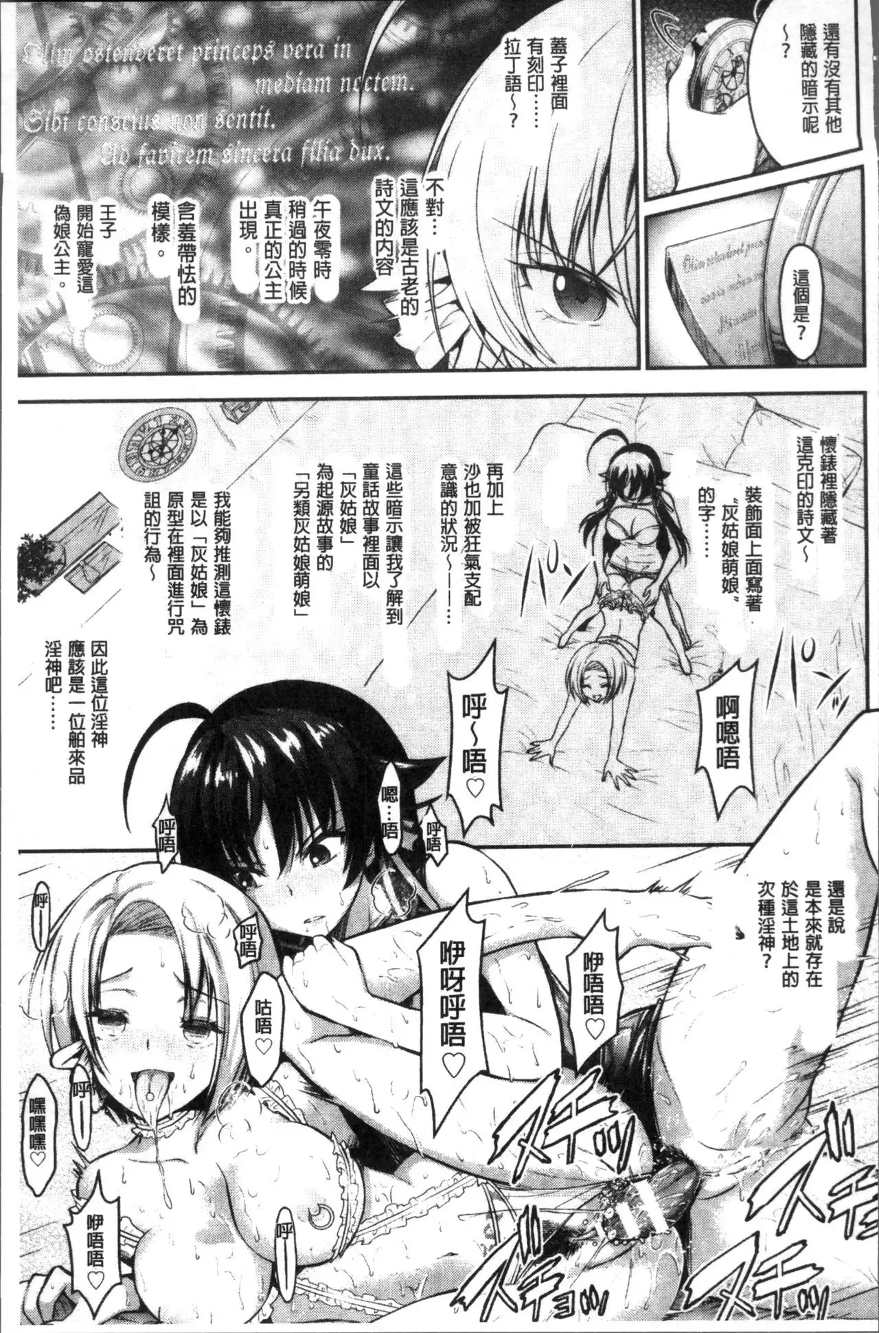 Curse Eater Juso Kuraishi