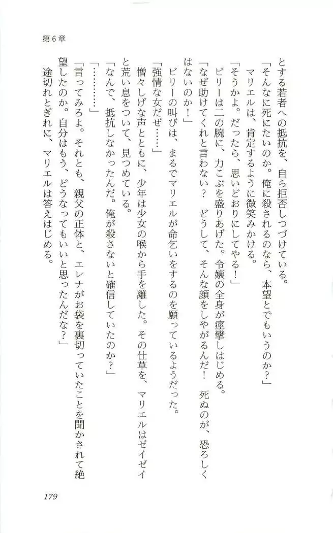 Shokuzai no Sora - Kutsujoku no Fukushuu Rape