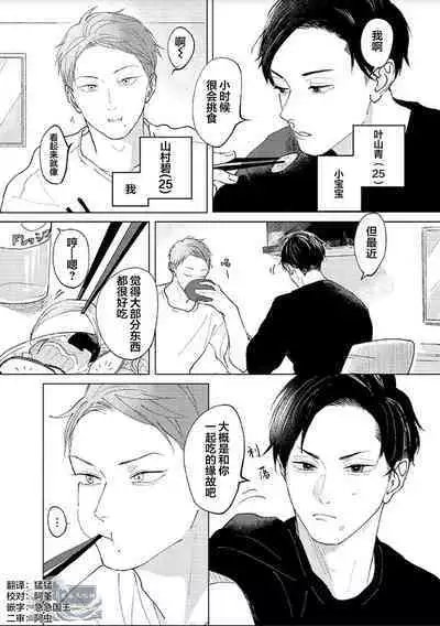 Ao to Midori | 青与碧