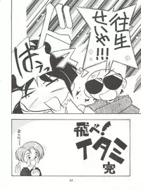 [Isami Kaihatsu Jigyoudan (Various)] Isami Mix Rimix (Tobe! Isami)