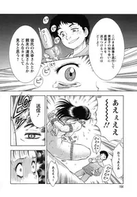 [Igarashi Teru] Daho