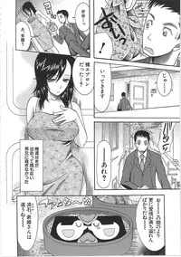 [Saki Urara] Yome Mamire