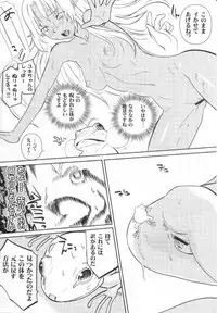 (C75) [Robina go round (Robina)] Otome no Kiss (Final Fantasy XI)