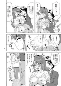 [YASRIN-DO (Yasu Rintarou)] Onegai! Midori Sensei [Digital]