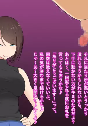 Katekyou Onee-chan wa Joou-sama