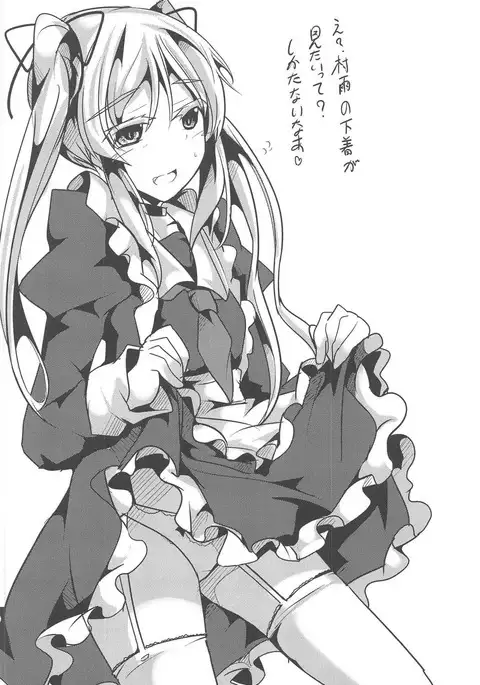 Murasame, harusame no go hōshi suru yo!