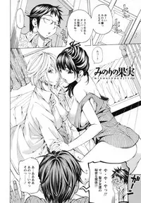 [Nohara Hiromi] Syojo Furachi