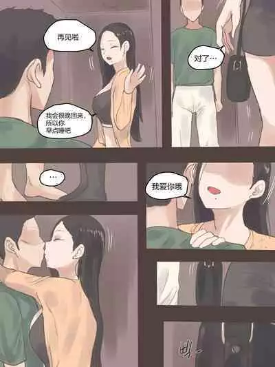 [laliberte] Dual Love Part2 [Chinese] [超勇汉化组] [Decensored]