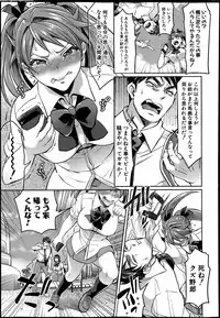 [Tokimachi Eisei] Waruiko Dareda?