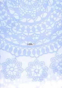 (C84) [Shiwodou. (Shiwo.)] Next Life Vol. 1 (Mahou Shoujo Lyrical Nanoha)