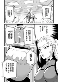 Sennyuu Seyo! Shokushu Kenkyuujo