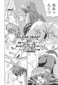 (CR30) [Neo Frontier (Takuma Sessa)] CLEAR HEART 2 (Fruits Basket)