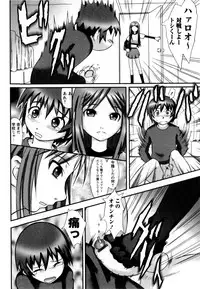 [Ayana Mizuki] Watashi wa Zettai Seikaku Warukunai