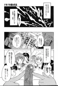 COMIC Muga 2004-12, 2005-01 combination