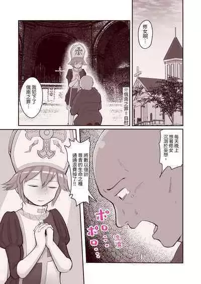 [Archa1c (Nada Shio)] Subete no Seishi wa Shinsei nari [Chinese]