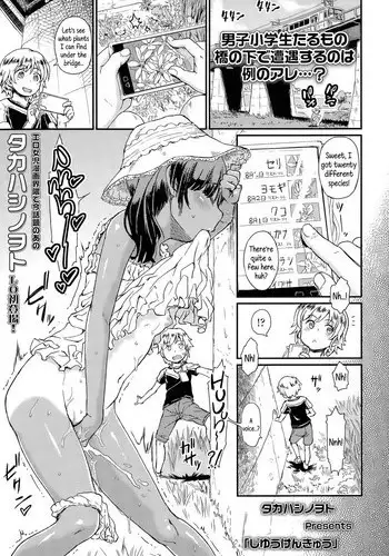 [Takahashi Note] Jiyuukenkyuu | Independent Research (COMIC LO 2015-11) [English] {5 a.m.}