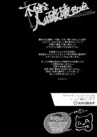 [Dennou Chocolate (AwA)] Fukenzen Jintai Hakai Nomikai [Chinese] [沒有漢化] [Digital]