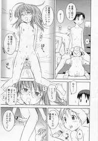 COMIC RIN Vol. 12 [2005-12]