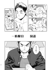 (C85) [Dokudenpa Jushintei (Kobucha)] gakuen seikatsu tadare-gimi