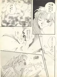 [Anthology] Lunatic Party 9 (Bishoujo Senshi Sailor Moon)