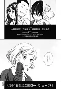 [Key] Houkago Vanilla