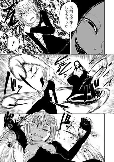 [Anthology] Ryona King Vol. 12 [Digital]