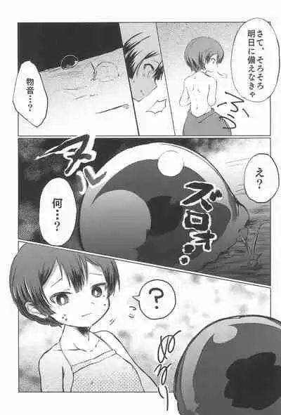 Marulk Seizon Kunren-chuu