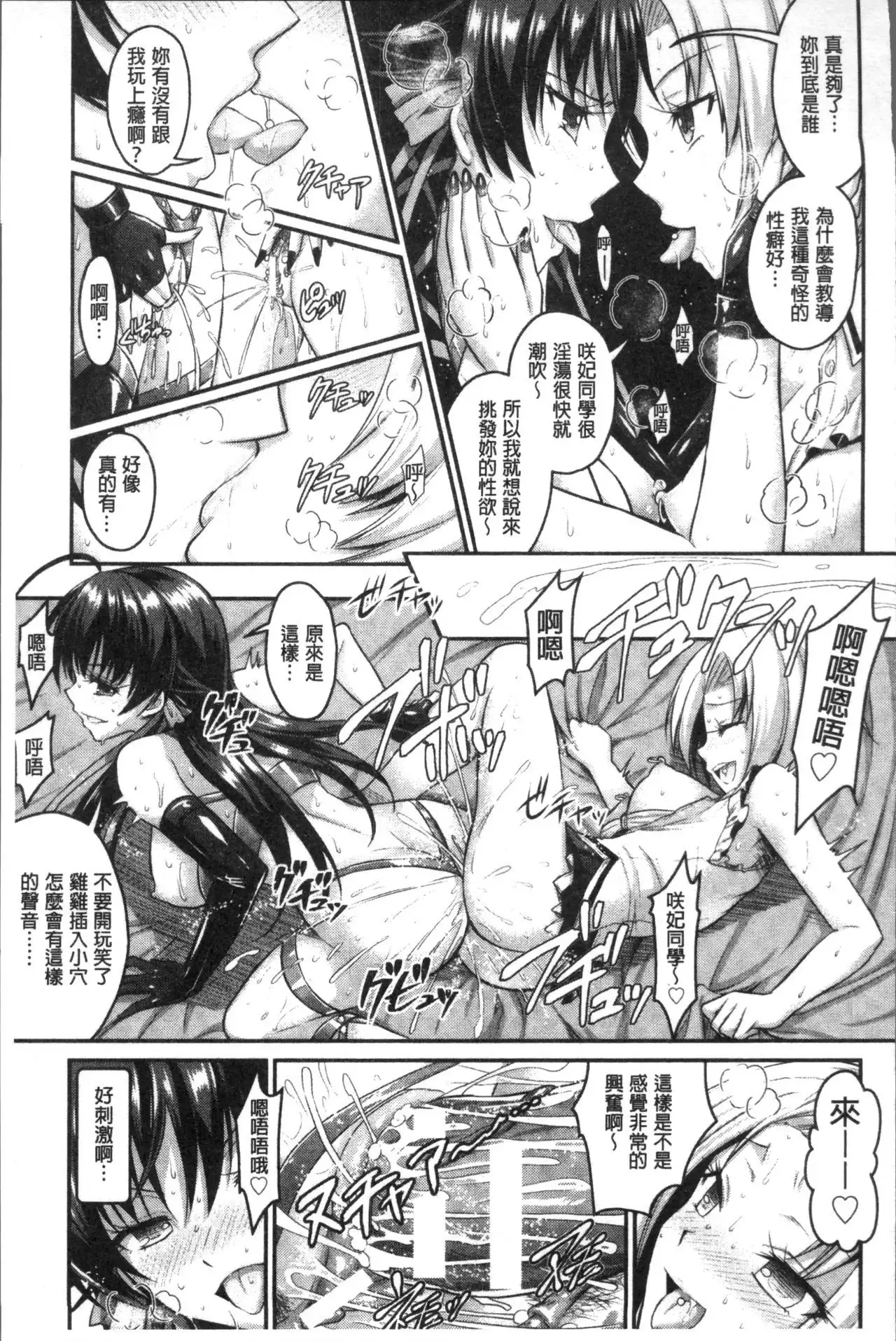 Curse Eater Juso Kuraishi