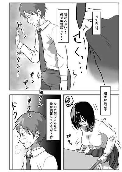 [Mochichimaru] Kyonyuu Osananajimi, Kuchidome wa Oppai de