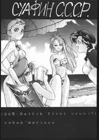 (C48) [RED SOX (Hiroe Rei)] KRASNYI RASSVET