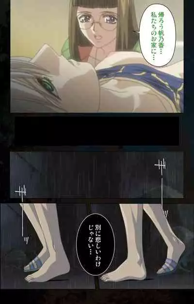 Hainu~ere shukaku no yoru kanzenhan