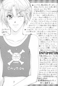 [CROCODILE-Ave. (Murakami Maki)] Remix Gravitation 9 (Gravitation) [English]