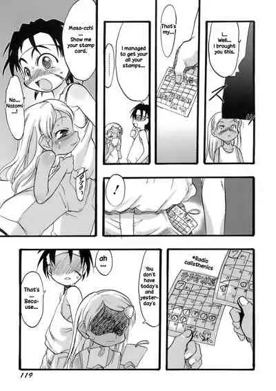 [Teruki Kuma] Osanaki Hana - Kami Haramishi Otome [English] [Hige]