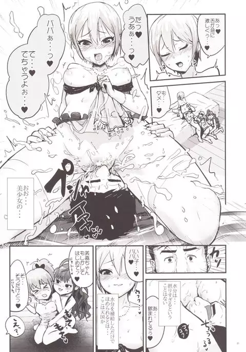 Kodoku no Fuuzoku 1 Lipps Hen