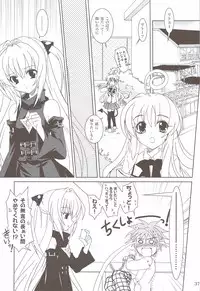 (C74) [PLUM (Kanna)] Lovetoru 4+5 (To LOVE-Ru)