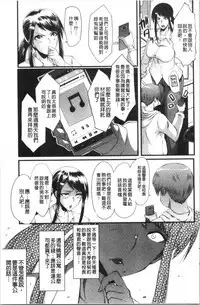 Bokuno Kanojo ga Kusogaki ni Netorareta Hanashi